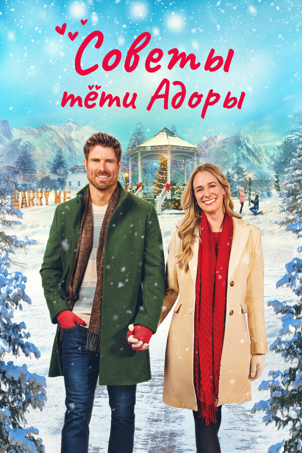Постер сериала